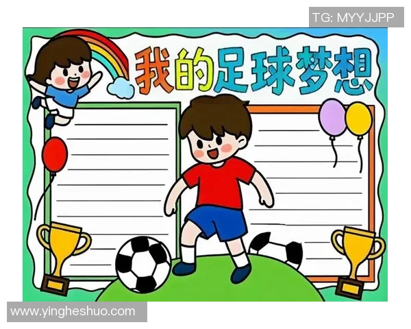 在绿茵场上追逐梦想学习足球的快乐与成长之旅