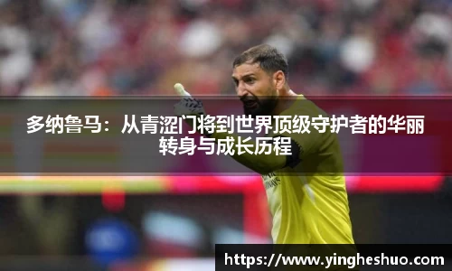DB电竞官网